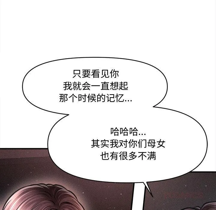 會長家的小兒子第40話