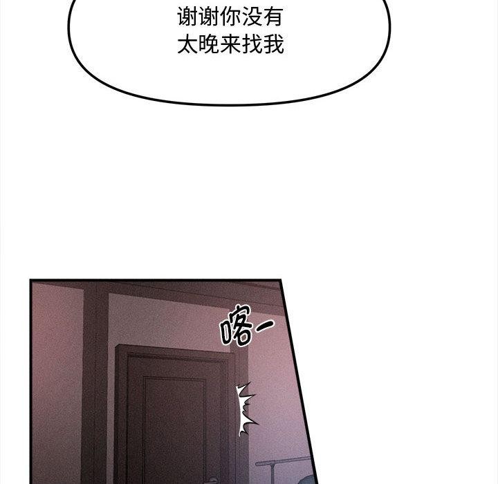 会长家的小儿子第40話