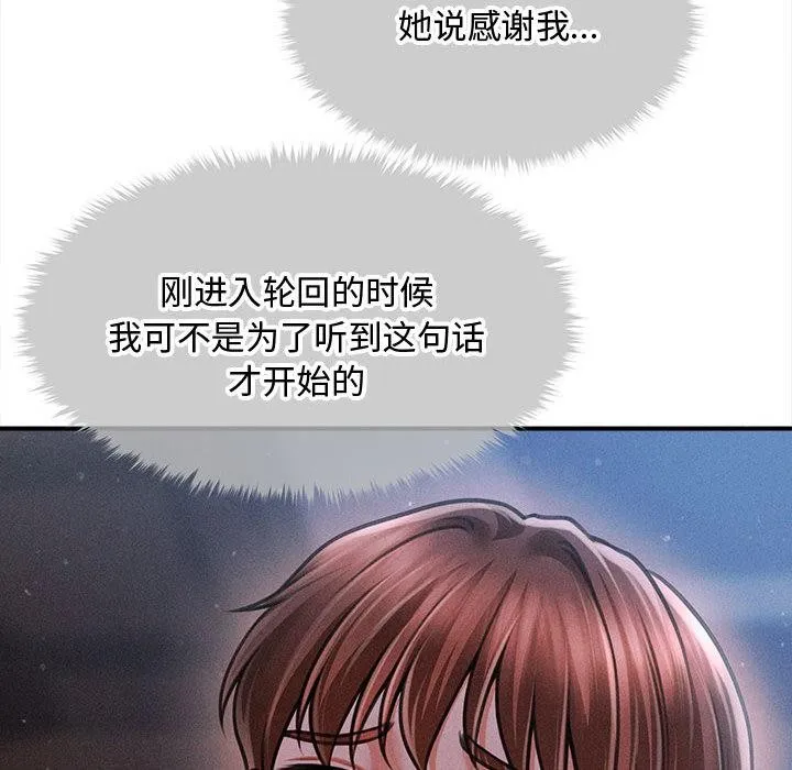 會長家的小兒子第40話