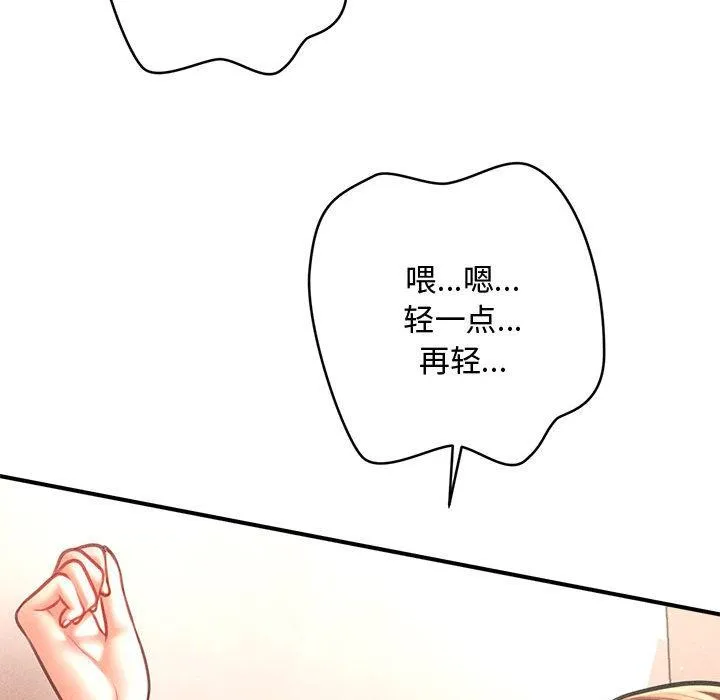 會長家的小兒子第40話