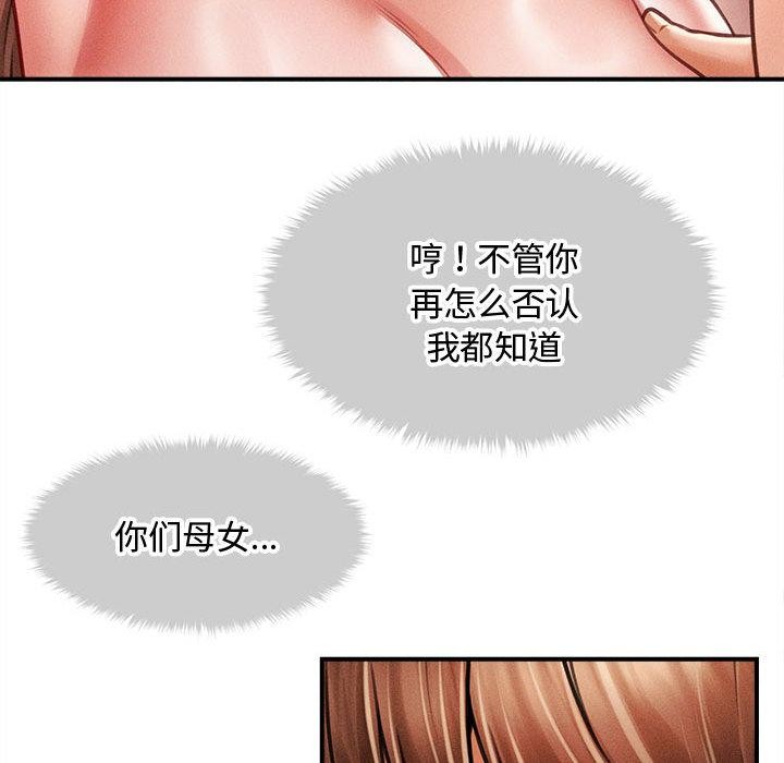 会长家的小儿子第40話
