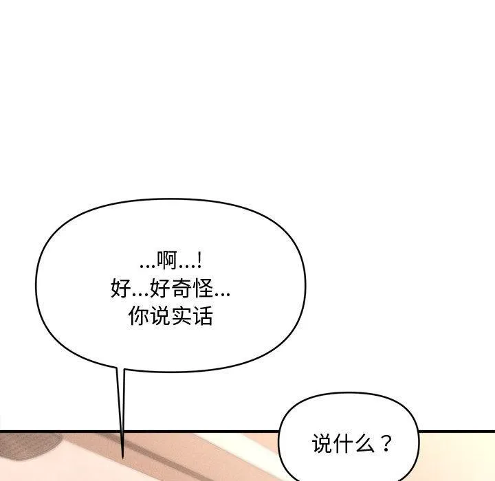 會長家的小兒子第40話