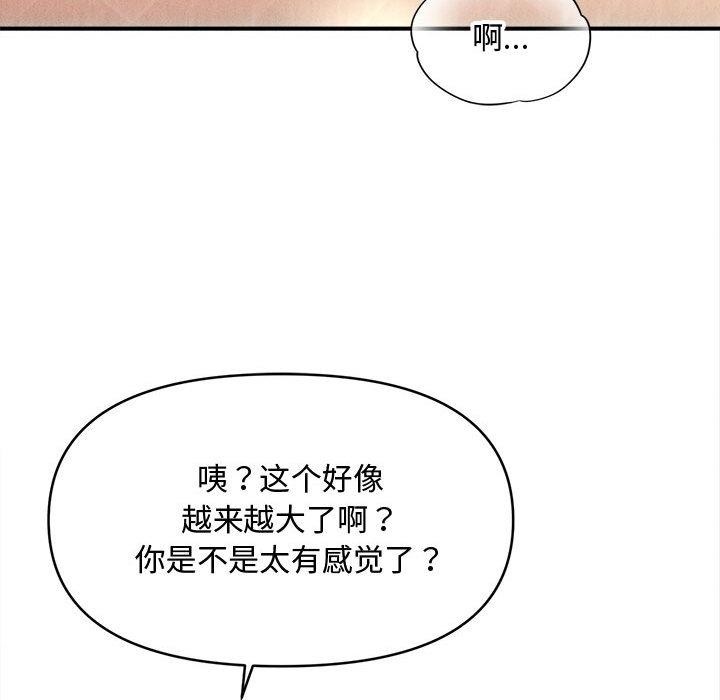 会长家的小儿子第40話