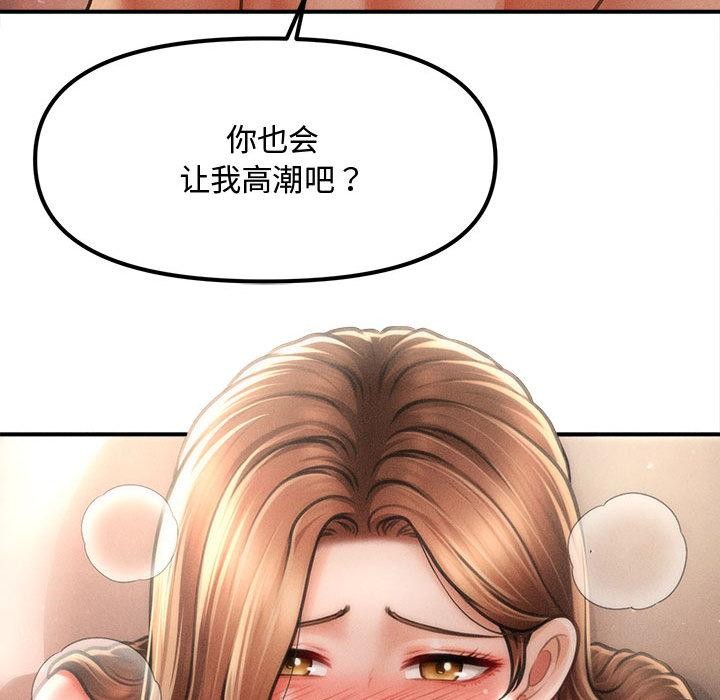 会长家的小儿子第40話