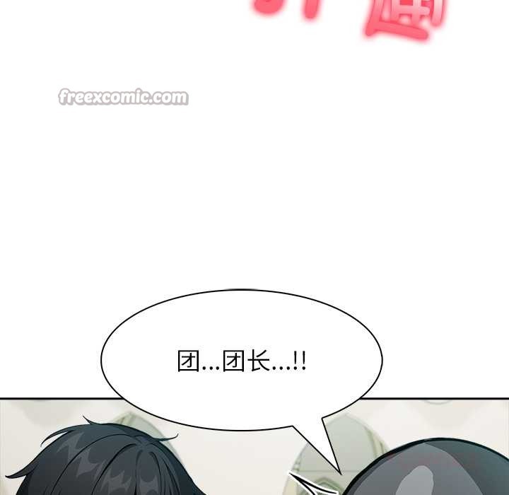 异世界骑士团长第43話