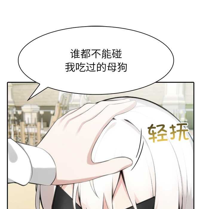 异世界骑士团长第43話