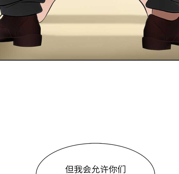 异世界骑士团长第43話