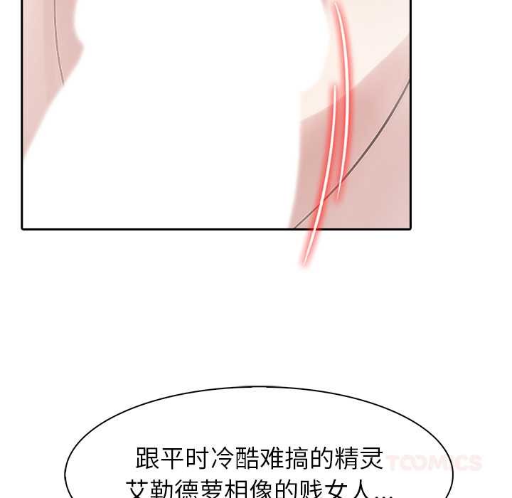 异世界骑士团长第43話