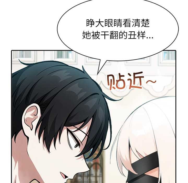 异世界骑士团长第43話