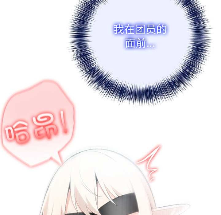 异世界骑士团长第43話
