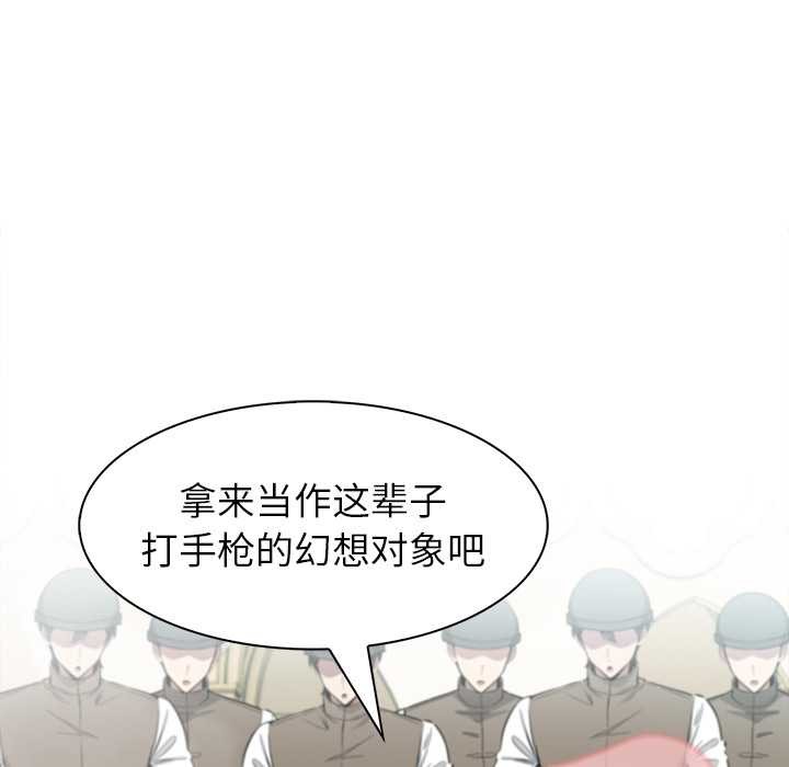 异世界骑士团长第43話