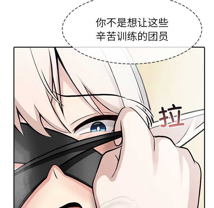 异世界骑士团长第43話