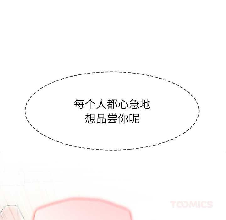 异世界骑士团长第43話