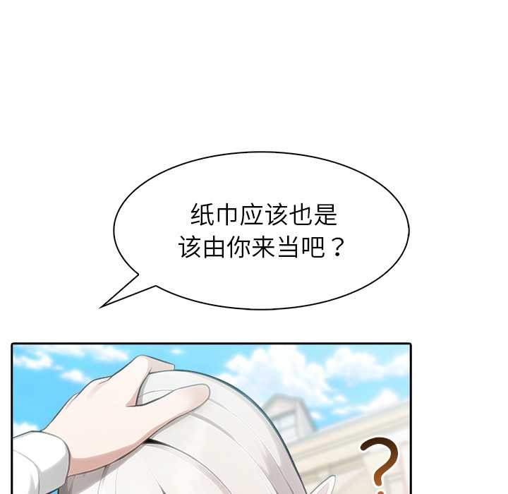 异世界骑士团长第43話