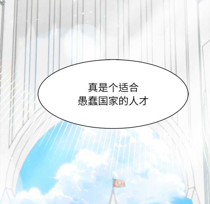 异世界骑士团长第43話