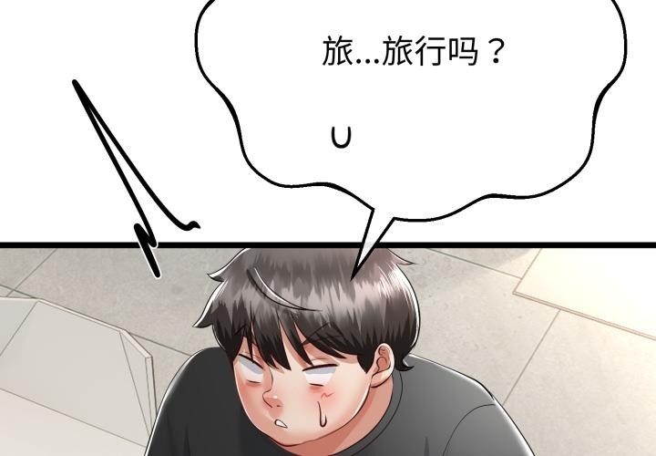 与初恋的以外同居第41話