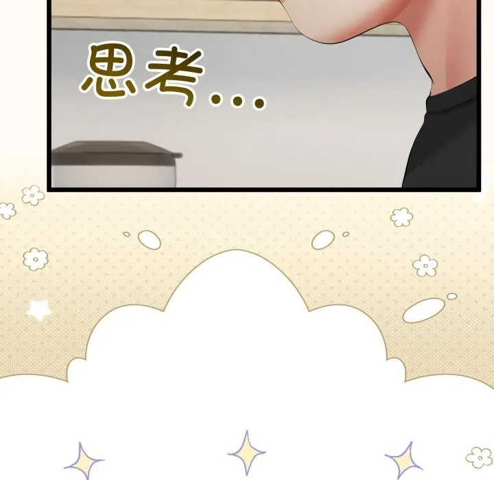 與初戀的以外同居第41話