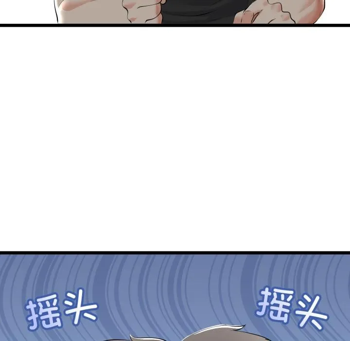 與初戀的以外同居第41話