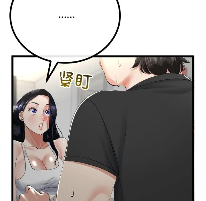 與初戀的以外同居第41話