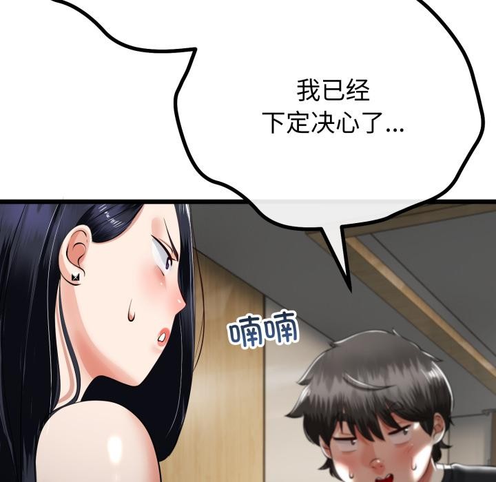与初恋的以外同居第41話