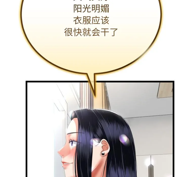 與初戀的以外同居第41話