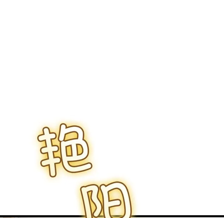 與初戀的以外同居第41話
