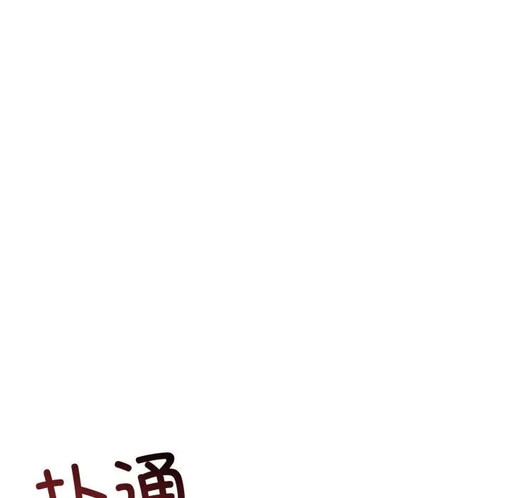 與初戀的以外同居第41話