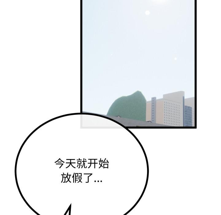 与初恋的以外同居第41話