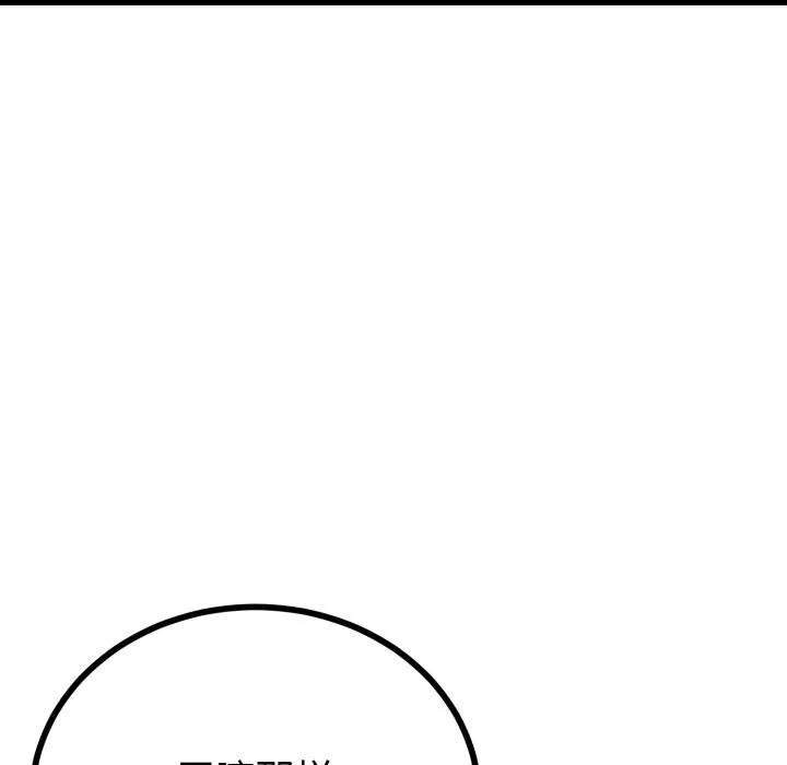 與初戀的以外同居第41話