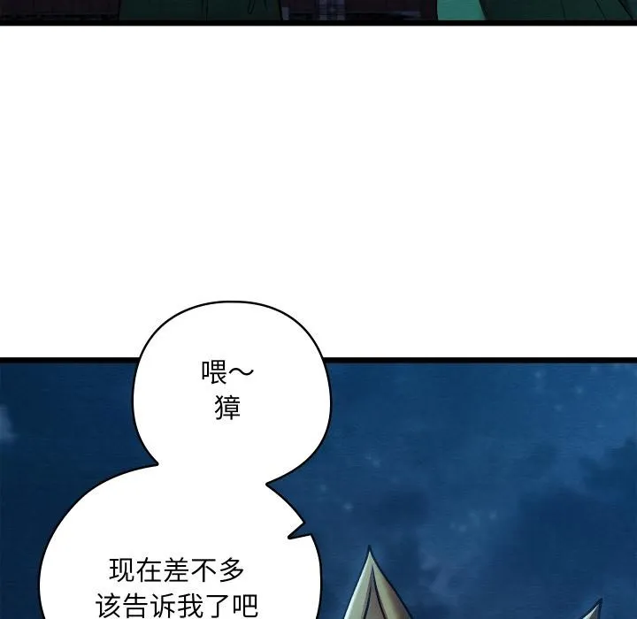 親密寶鑒第45話