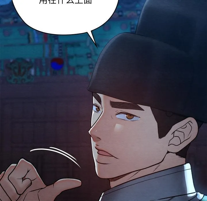 親密寶鑒第45話
