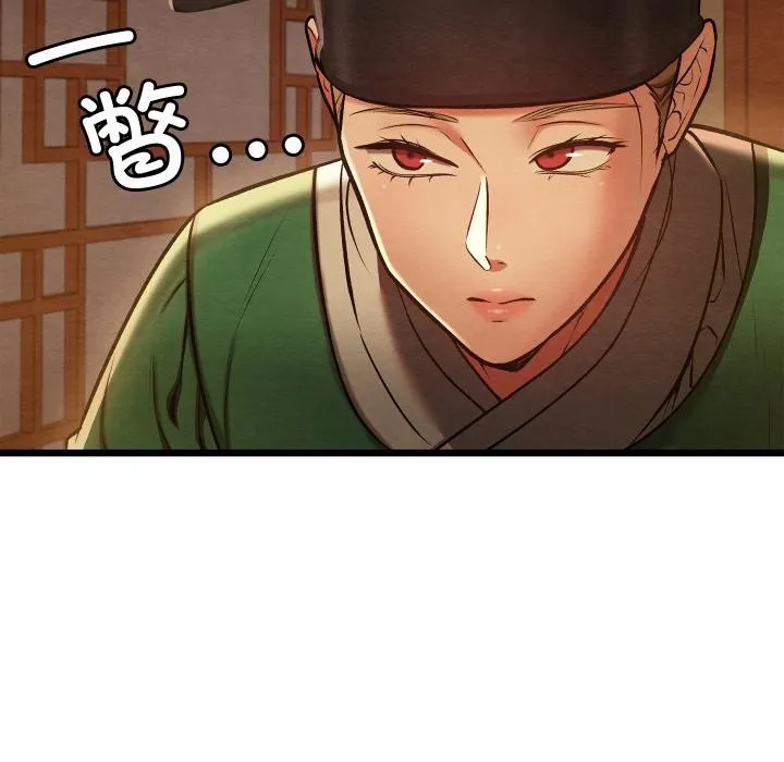 親密寶鑒第45話