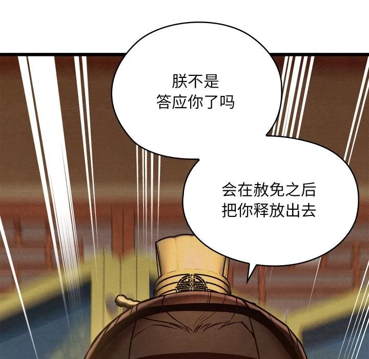 親密寶鑒第45話