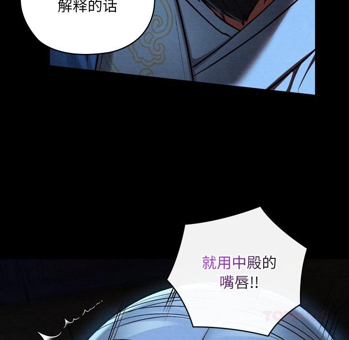 亲密宝鉴第45話