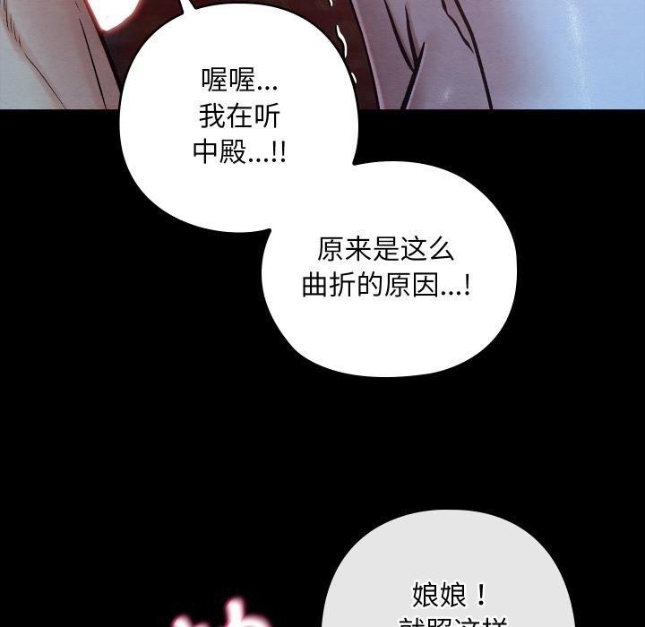 亲密宝鉴第45話