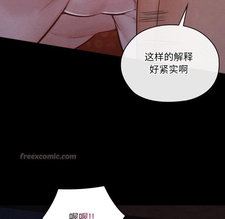 亲密宝鉴第45話