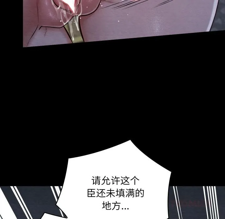 親密寶鑒第45話