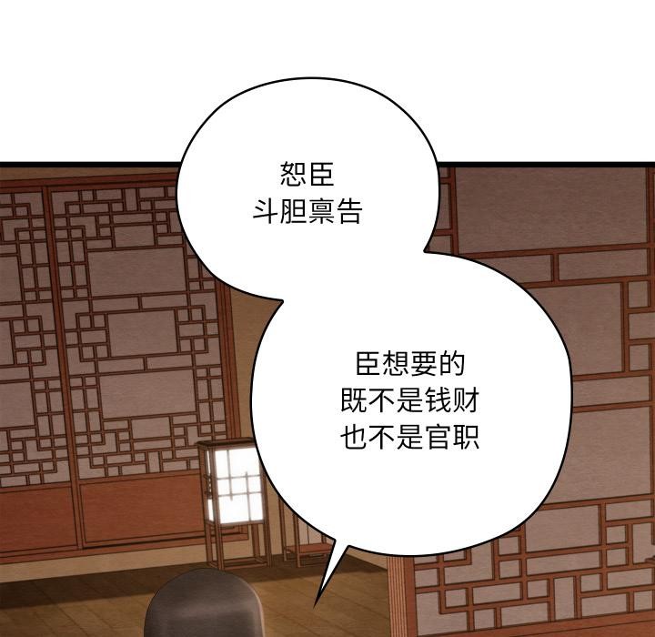 亲密宝鉴第45話