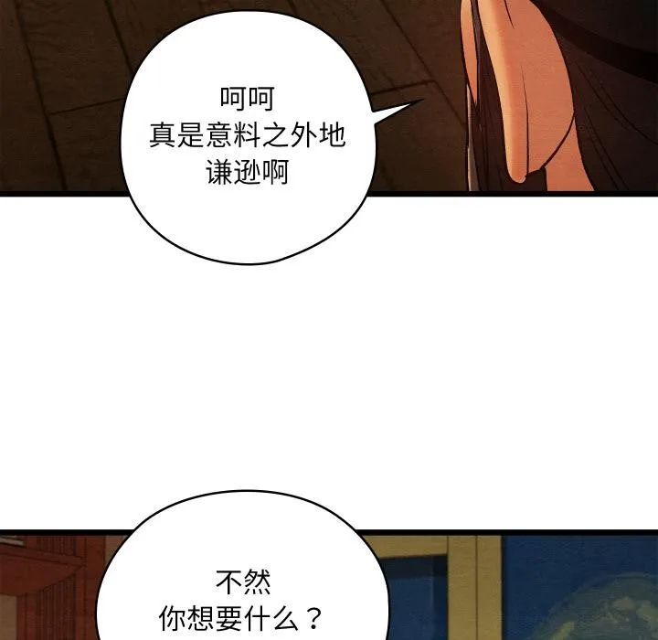 親密寶鑒第45話