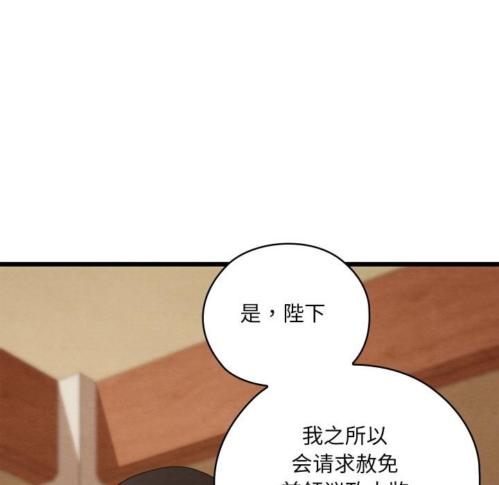 亲密宝鉴第45話