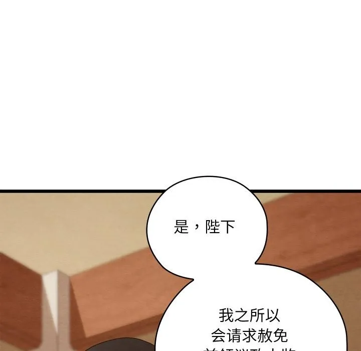 親密寶鑒第45話