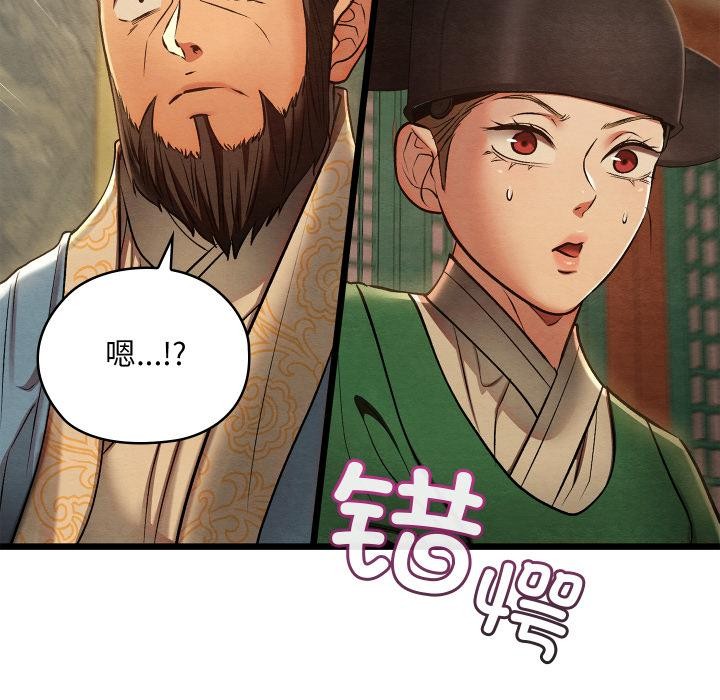 亲密宝鉴第45話