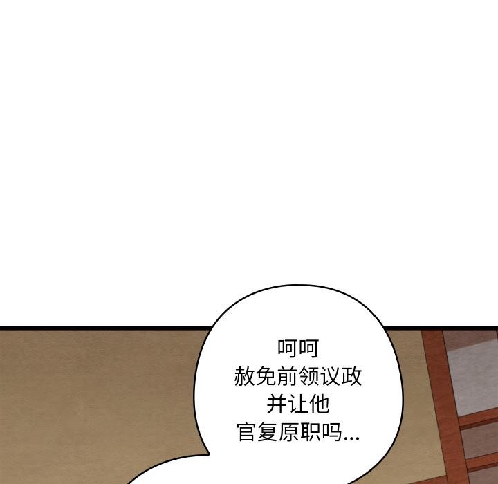 亲密宝鉴第45話