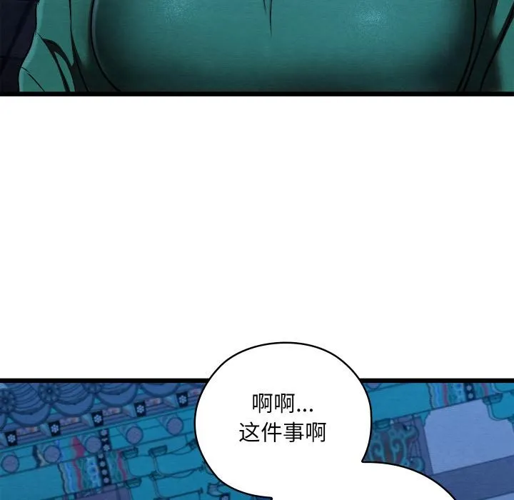 親密寶鑒第45話