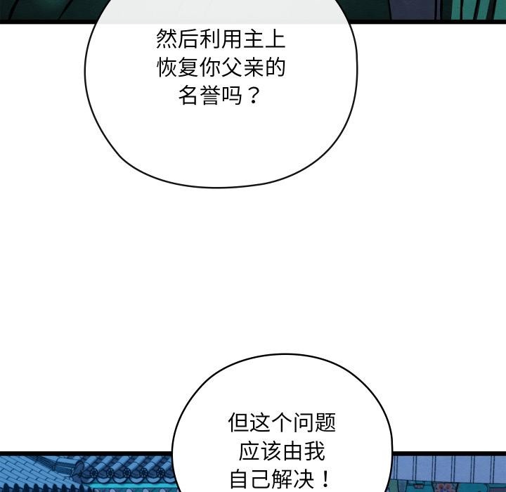 亲密宝鉴第45話