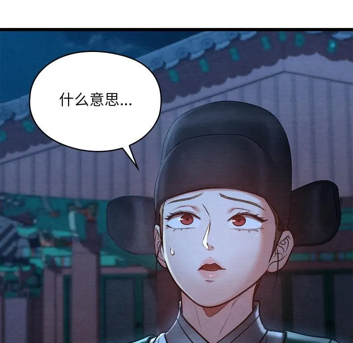 親密寶鑒第45話