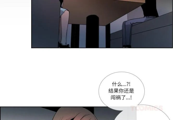 請與我私語第25話