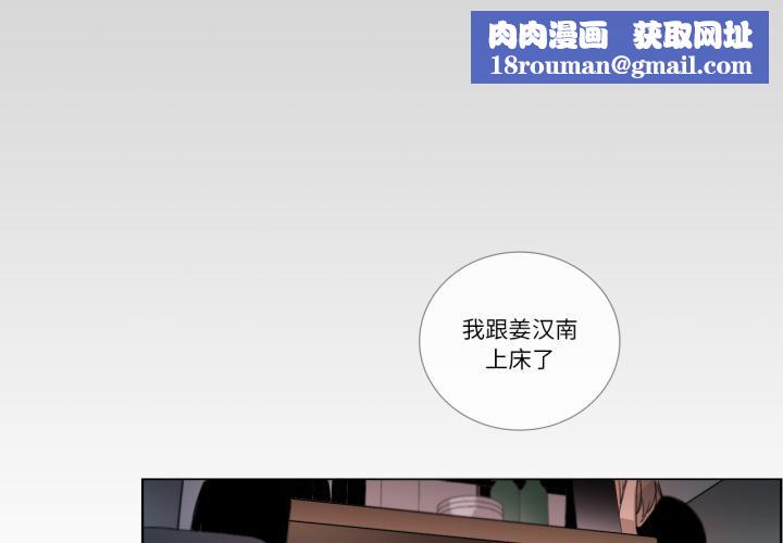 請與我私語第25話