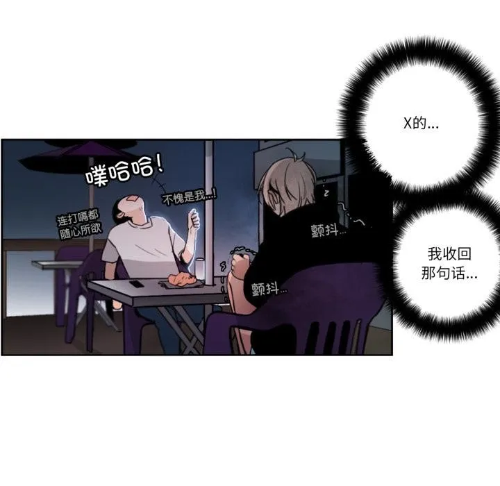 請與我私語第25話
