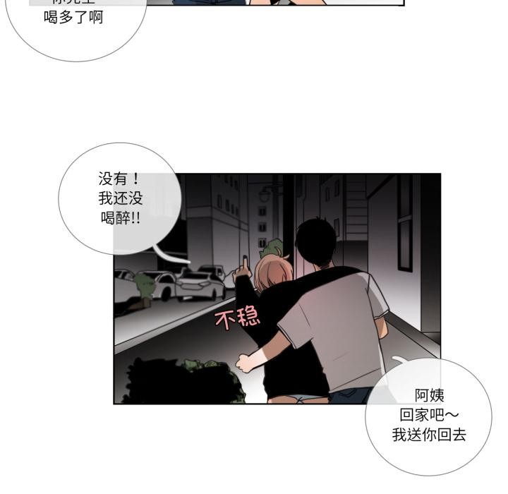 请与我私语第25話
